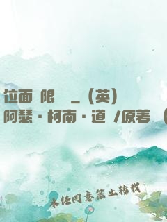 位面無限輪盤